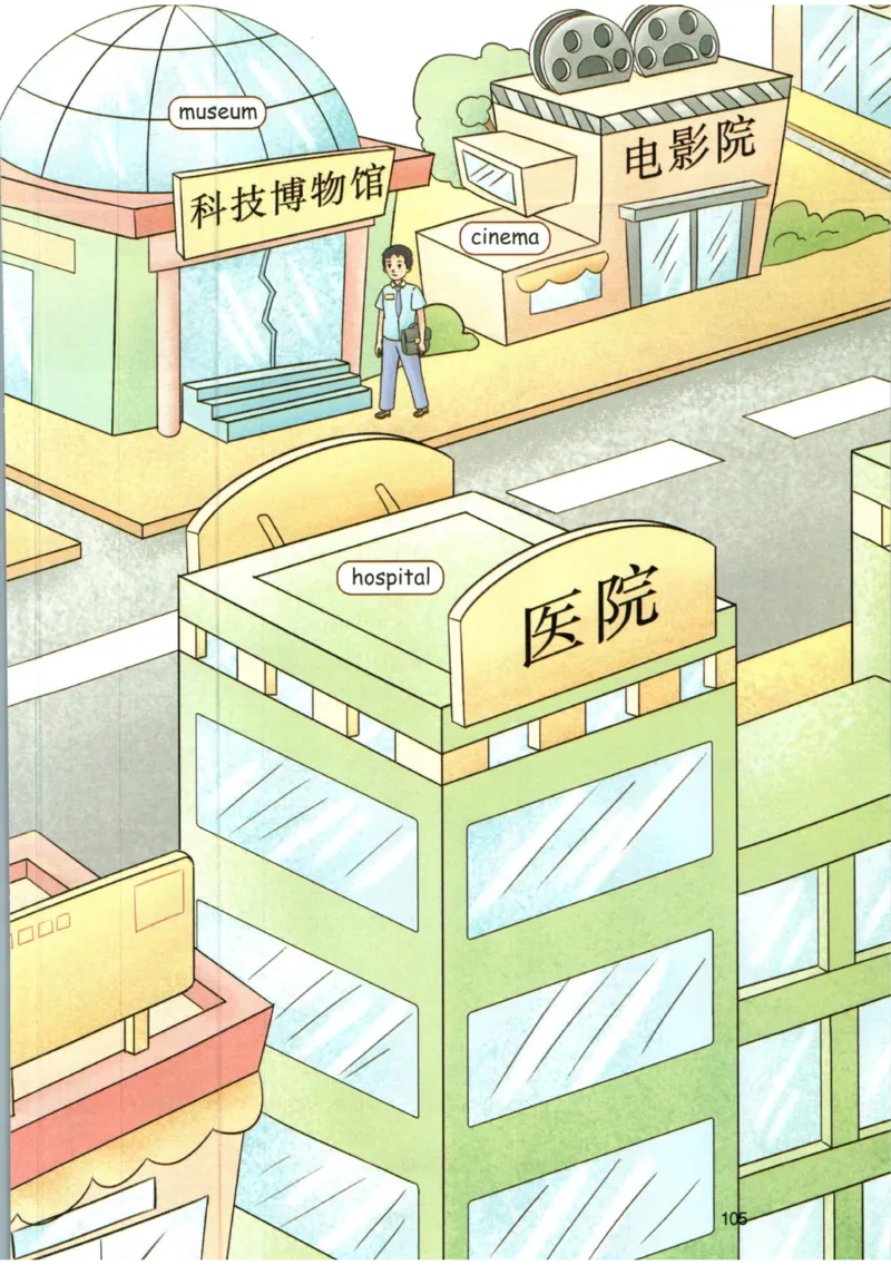 一本小学知识大盘点英语_26春四年级上下册人教版_四上英语合集人教版PEP英语四年级上册新教材（教学视频+课件+动画+音频+练习+教案）_17练习资料_小学英语（预习复习资料大礼包）