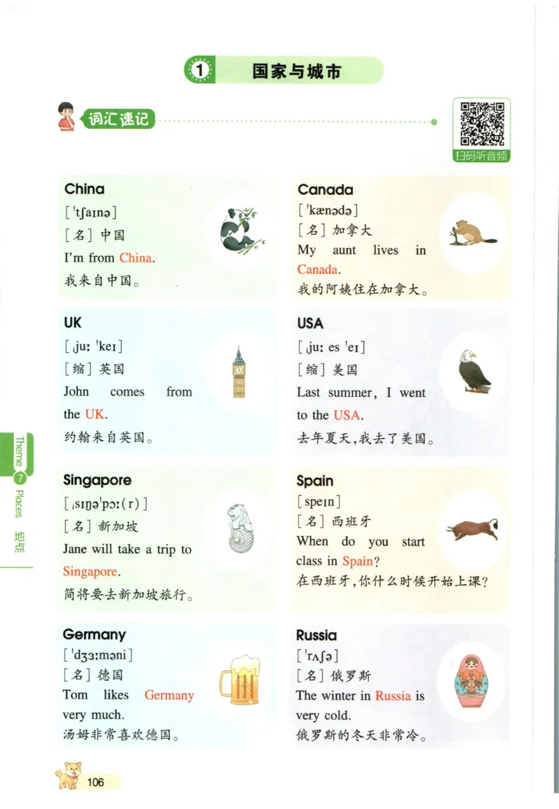 一本小学知识大盘点英语_26春四年级上下册人教版_四上英语合集人教版PEP英语四年级上册新教材（教学视频+课件+动画+音频+练习+教案）_17练习资料_小学英语（预习复习资料大礼包）