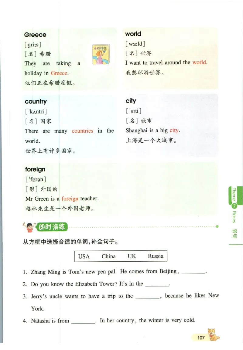 一本小学知识大盘点英语_26春四年级上下册人教版_四上英语合集人教版PEP英语四年级上册新教材（教学视频+课件+动画+音频+练习+教案）_17练习资料_小学英语（预习复习资料大礼包）