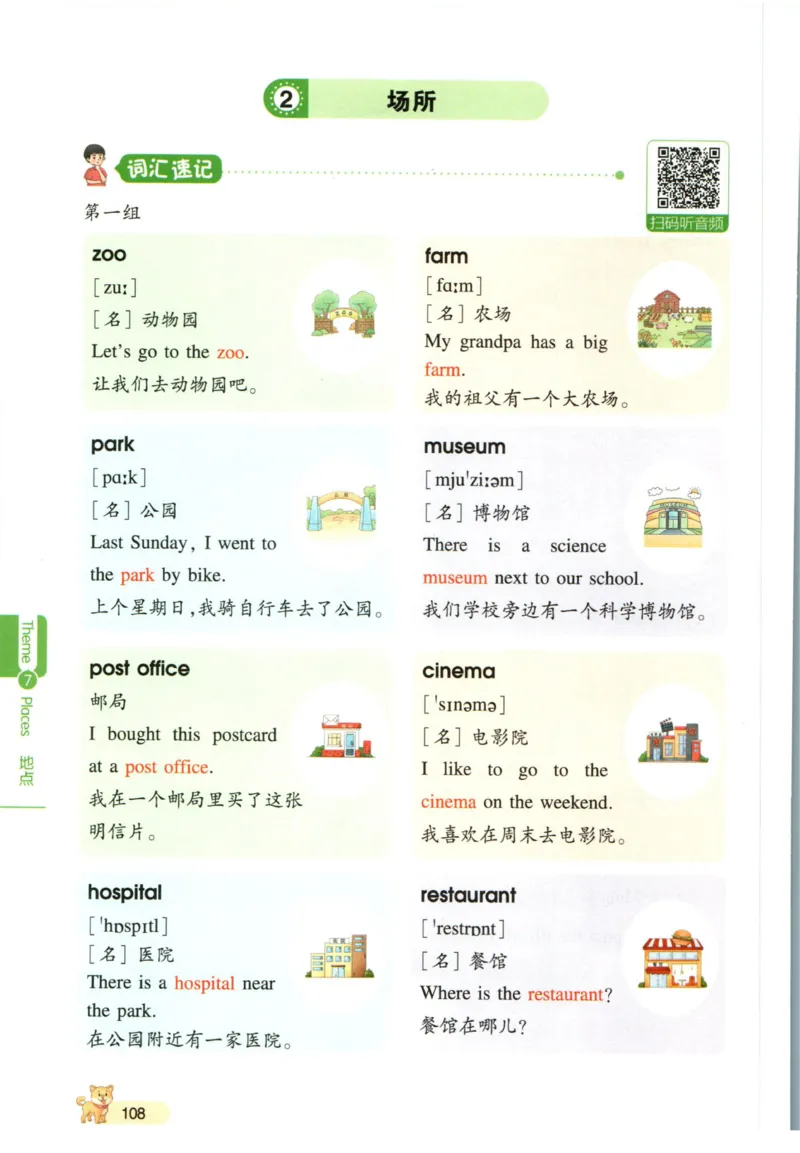 一本小学知识大盘点英语_26春四年级上下册人教版_四上英语合集人教版PEP英语四年级上册新教材（教学视频+课件+动画+音频+练习+教案）_17练习资料_小学英语（预习复习资料大礼包）