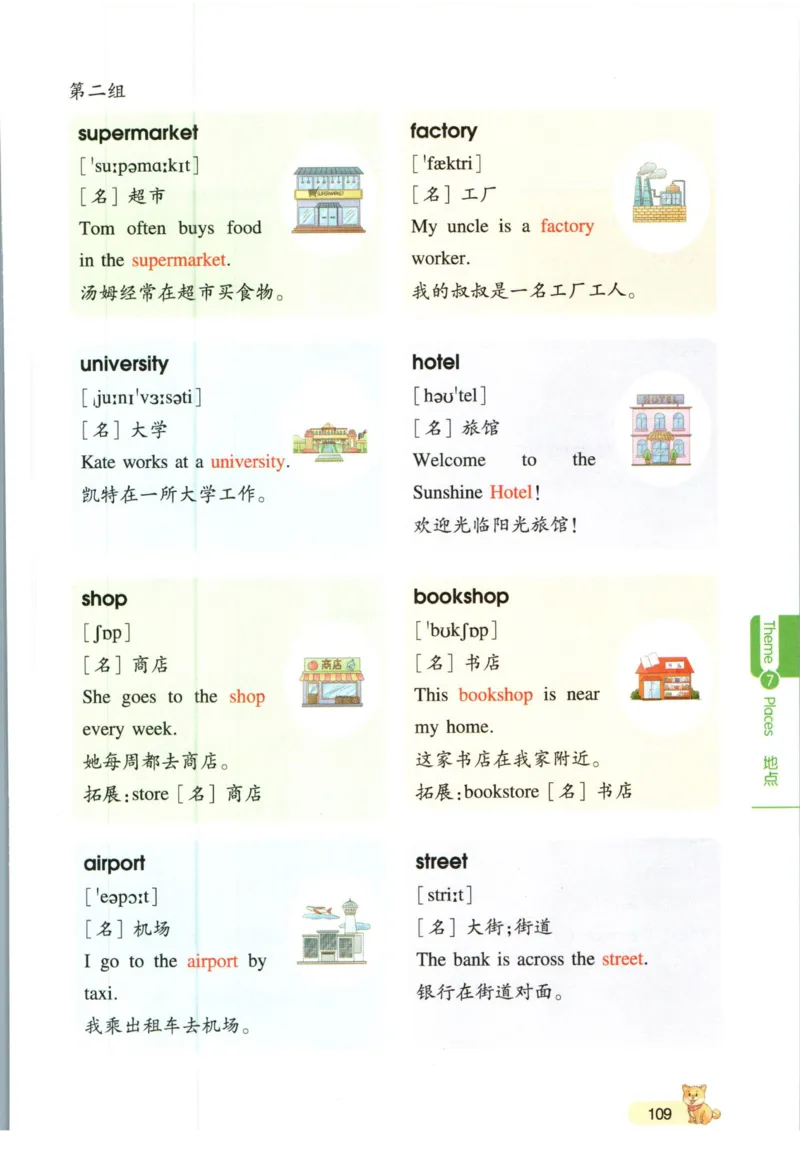 一本小学知识大盘点英语_26春四年级上下册人教版_四上英语合集人教版PEP英语四年级上册新教材（教学视频+课件+动画+音频+练习+教案）_17练习资料_小学英语（预习复习资料大礼包）