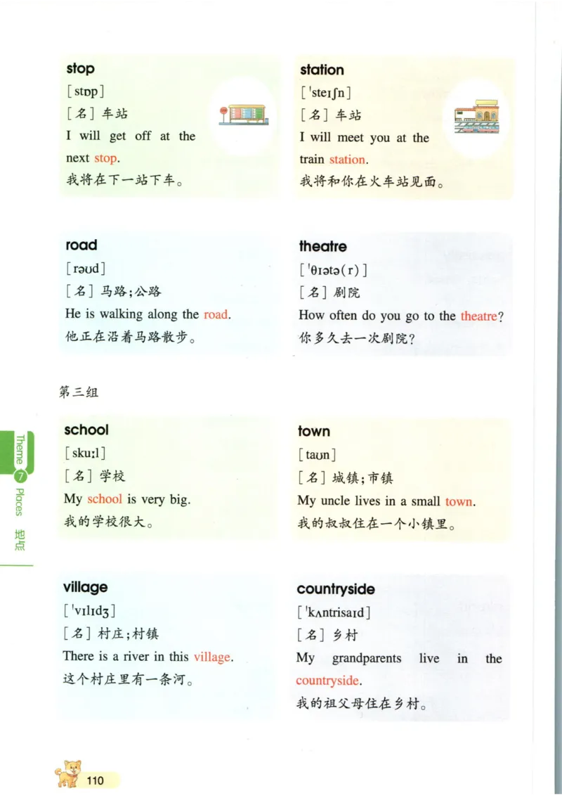 一本小学知识大盘点英语_26春四年级上下册人教版_四上英语合集人教版PEP英语四年级上册新教材（教学视频+课件+动画+音频+练习+教案）_17练习资料_小学英语（预习复习资料大礼包）