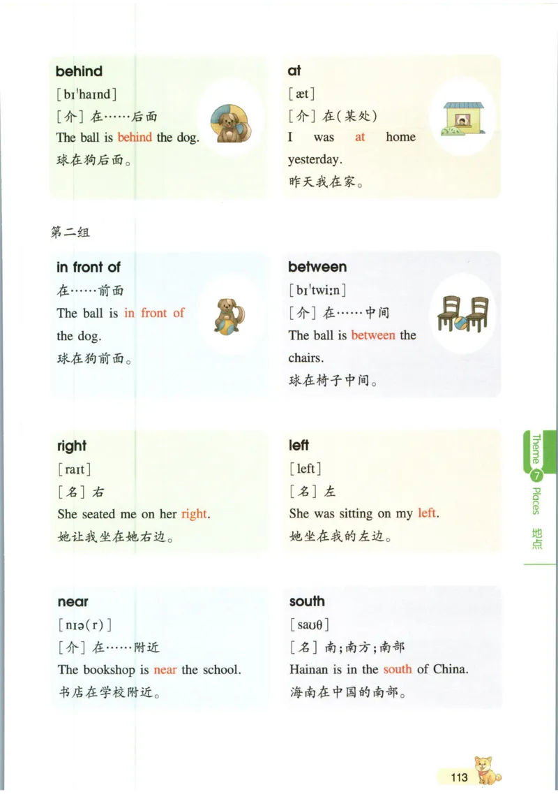 一本小学知识大盘点英语_26春四年级上下册人教版_四上英语合集人教版PEP英语四年级上册新教材（教学视频+课件+动画+音频+练习+教案）_17练习资料_小学英语（预习复习资料大礼包）