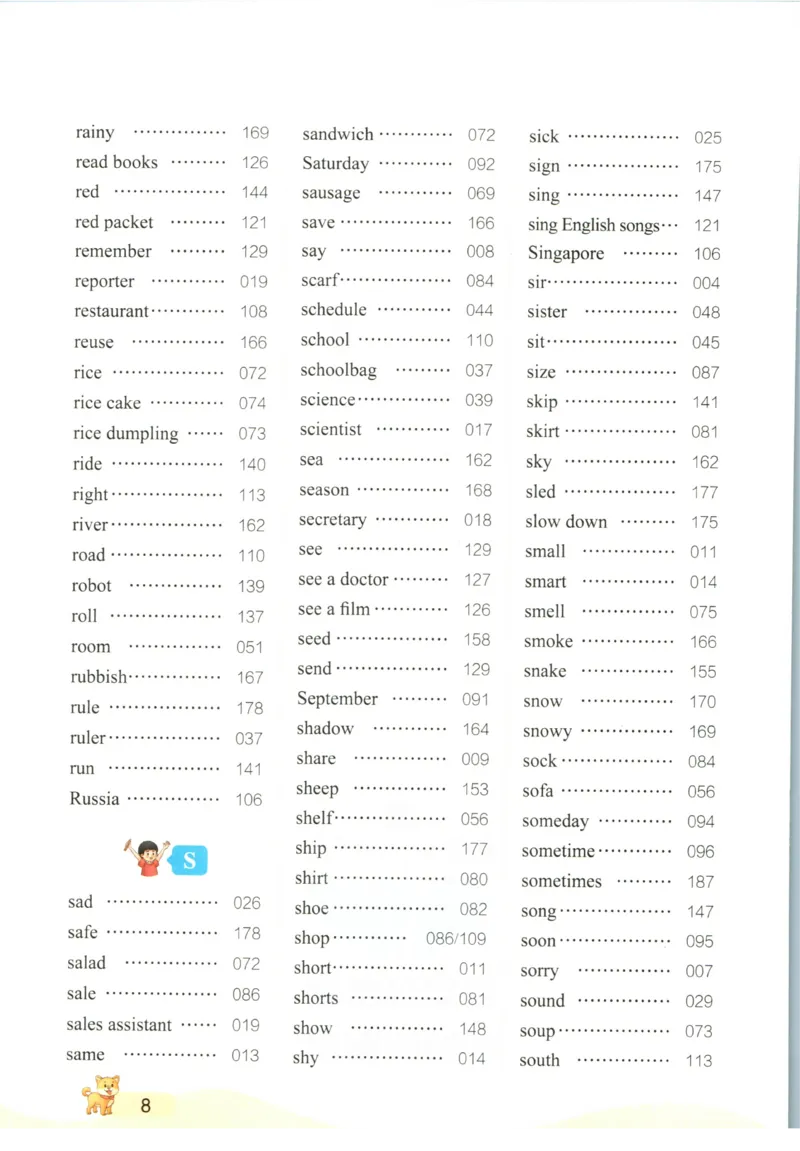 一本小学知识大盘点英语_26春四年级上下册人教版_四上英语合集人教版PEP英语四年级上册新教材（教学视频+课件+动画+音频+练习+教案）_17练习资料_小学英语（预习复习资料大礼包）