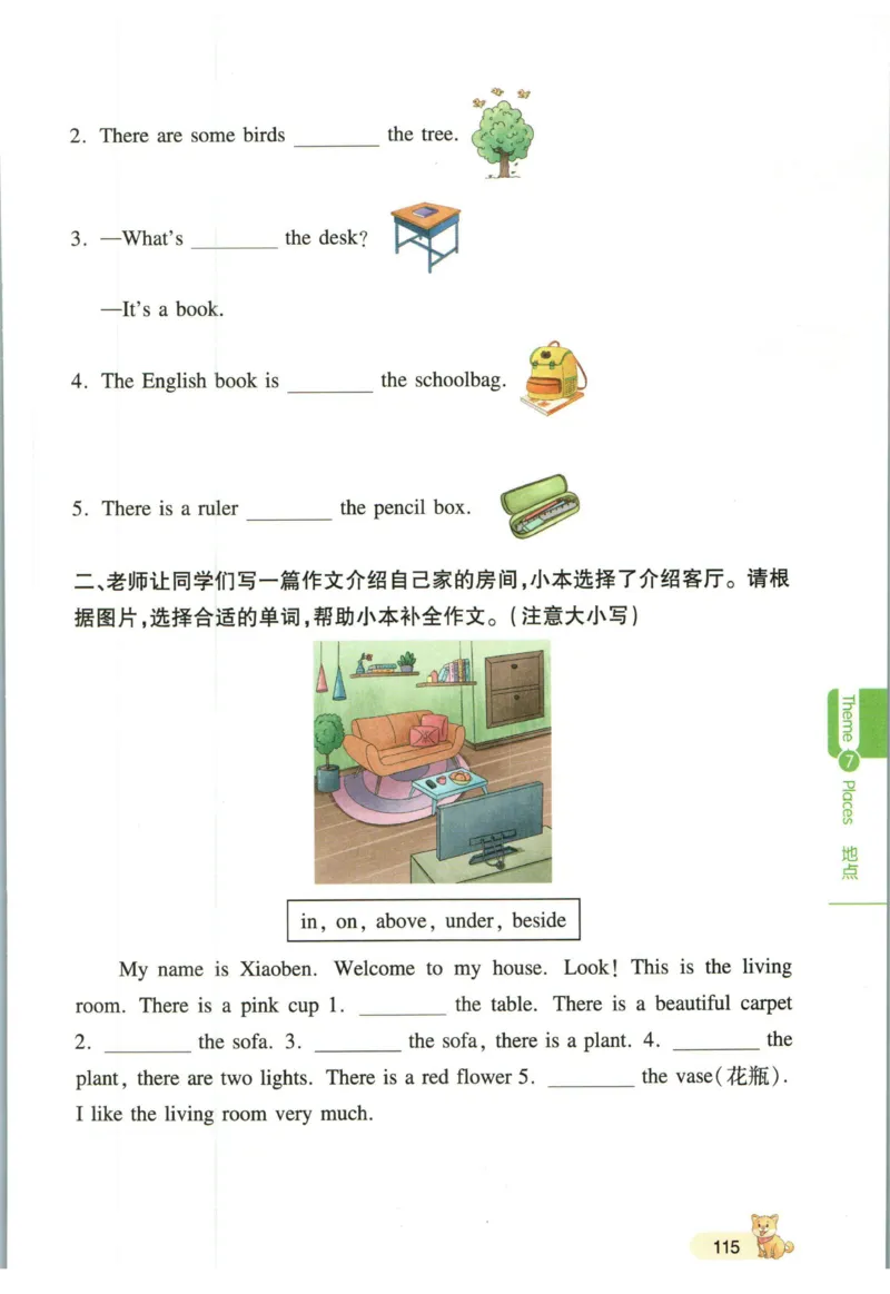 一本小学知识大盘点英语_26春四年级上下册人教版_四上英语合集人教版PEP英语四年级上册新教材（教学视频+课件+动画+音频+练习+教案）_17练习资料_小学英语（预习复习资料大礼包）