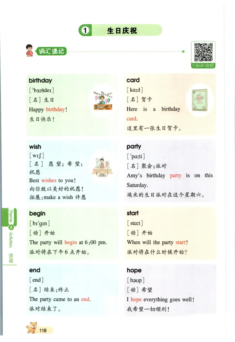 一本小学知识大盘点英语_26春四年级上下册人教版_四上英语合集人教版PEP英语四年级上册新教材（教学视频+课件+动画+音频+练习+教案）_17练习资料_小学英语（预习复习资料大礼包）