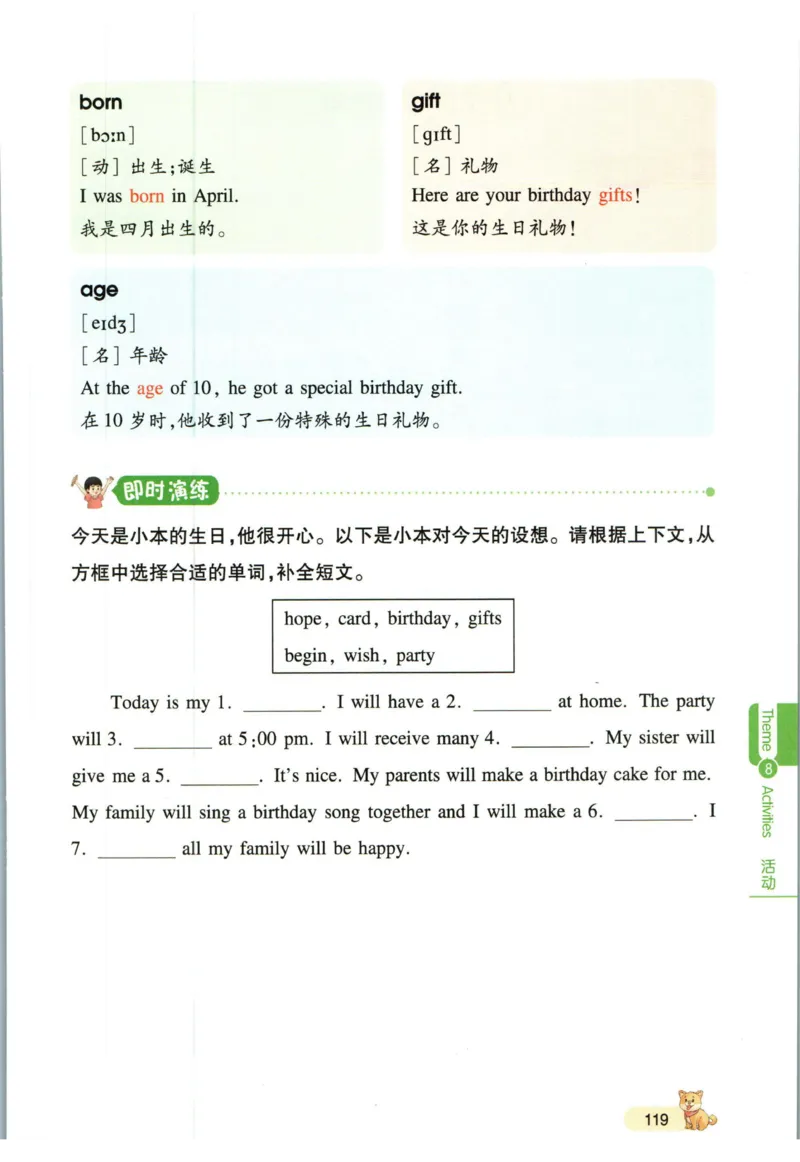 一本小学知识大盘点英语_26春四年级上下册人教版_四上英语合集人教版PEP英语四年级上册新教材（教学视频+课件+动画+音频+练习+教案）_17练习资料_小学英语（预习复习资料大礼包）
