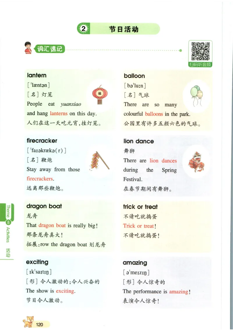 一本小学知识大盘点英语_26春四年级上下册人教版_四上英语合集人教版PEP英语四年级上册新教材（教学视频+课件+动画+音频+练习+教案）_17练习资料_小学英语（预习复习资料大礼包）