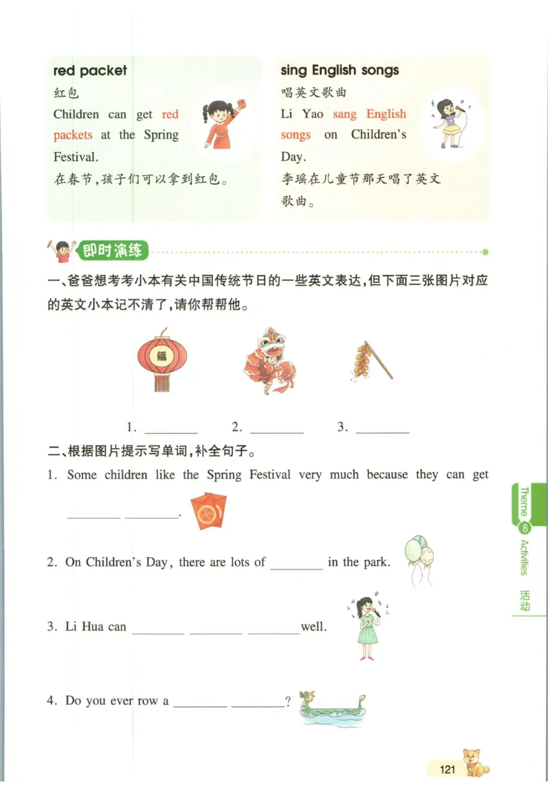 一本小学知识大盘点英语_26春四年级上下册人教版_四上英语合集人教版PEP英语四年级上册新教材（教学视频+课件+动画+音频+练习+教案）_17练习资料_小学英语（预习复习资料大礼包）