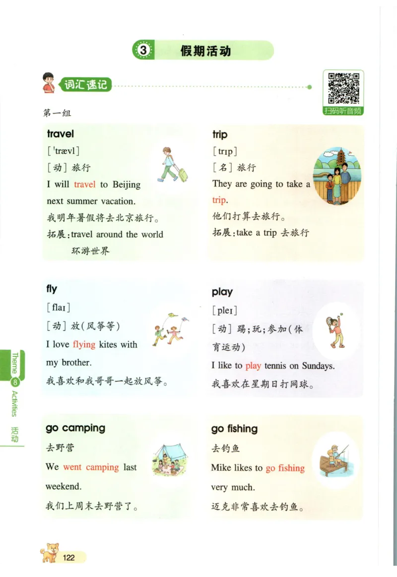 一本小学知识大盘点英语_26春四年级上下册人教版_四上英语合集人教版PEP英语四年级上册新教材（教学视频+课件+动画+音频+练习+教案）_17练习资料_小学英语（预习复习资料大礼包）