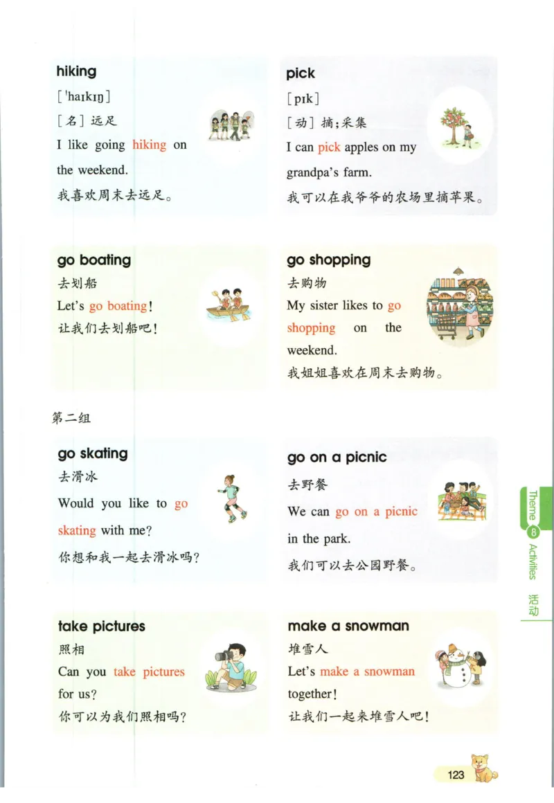 一本小学知识大盘点英语_26春四年级上下册人教版_四上英语合集人教版PEP英语四年级上册新教材（教学视频+课件+动画+音频+练习+教案）_17练习资料_小学英语（预习复习资料大礼包）