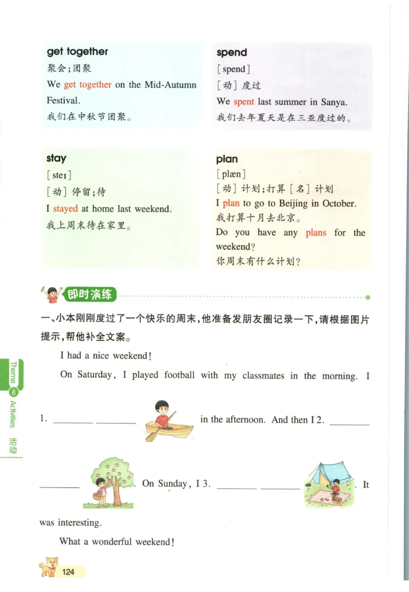 一本小学知识大盘点英语_26春四年级上下册人教版_四上英语合集人教版PEP英语四年级上册新教材（教学视频+课件+动画+音频+练习+教案）_17练习资料_小学英语（预习复习资料大礼包）