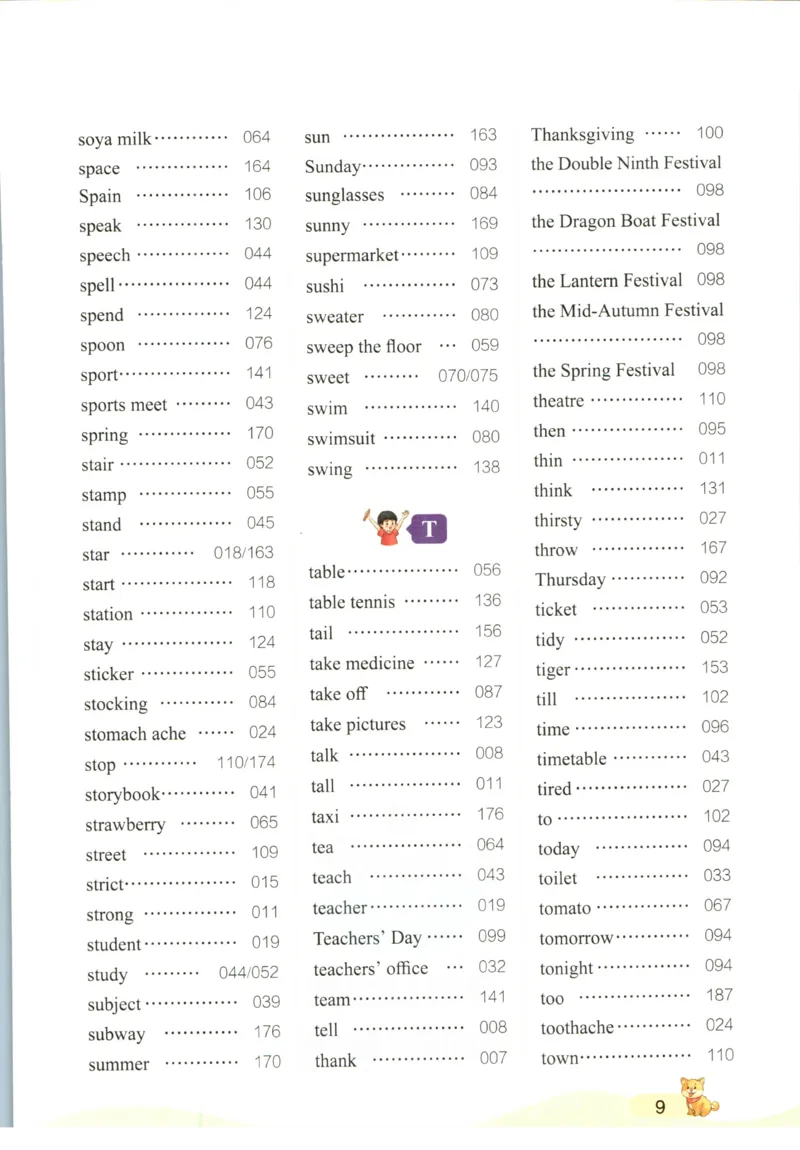 一本小学知识大盘点英语_26春四年级上下册人教版_四上英语合集人教版PEP英语四年级上册新教材（教学视频+课件+动画+音频+练习+教案）_17练习资料_小学英语（预习复习资料大礼包）