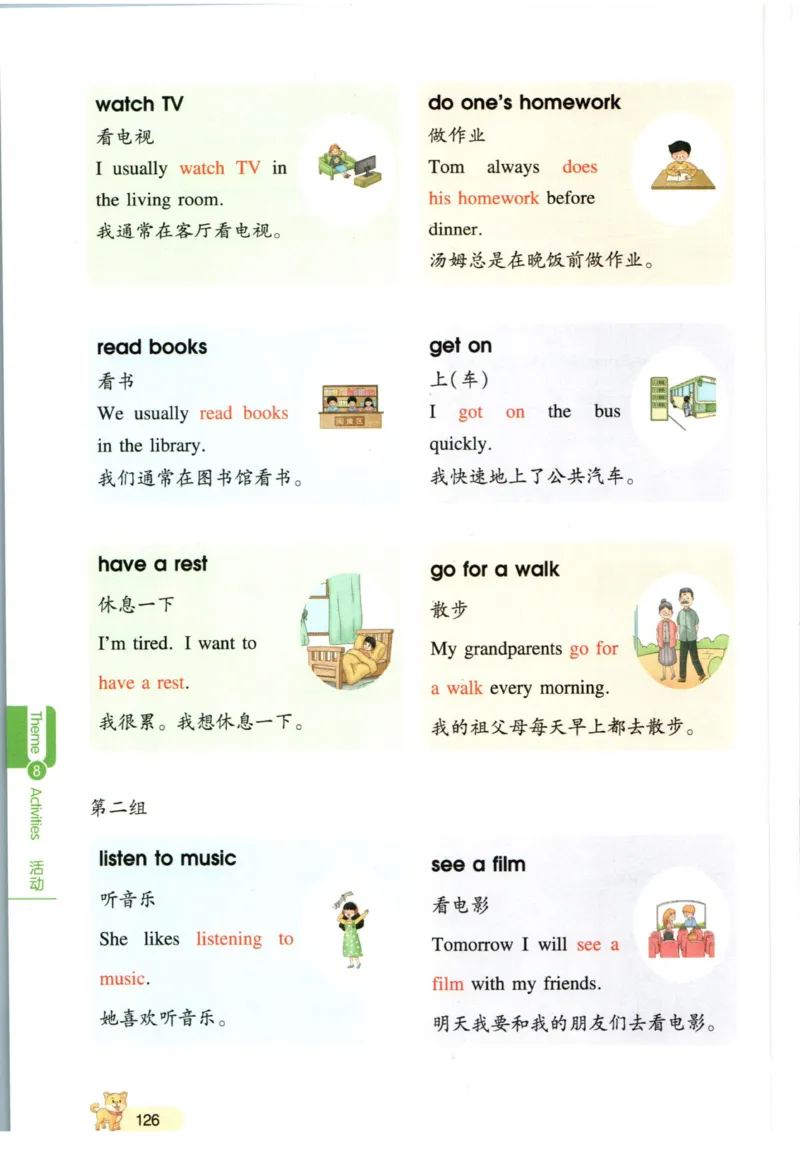 一本小学知识大盘点英语_26春四年级上下册人教版_四上英语合集人教版PEP英语四年级上册新教材（教学视频+课件+动画+音频+练习+教案）_17练习资料_小学英语（预习复习资料大礼包）