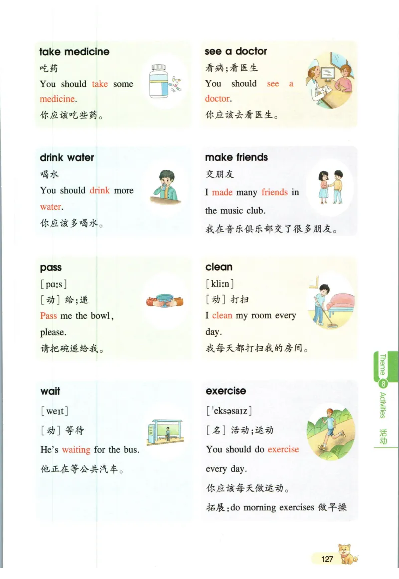 一本小学知识大盘点英语_26春四年级上下册人教版_四上英语合集人教版PEP英语四年级上册新教材（教学视频+课件+动画+音频+练习+教案）_17练习资料_小学英语（预习复习资料大礼包）