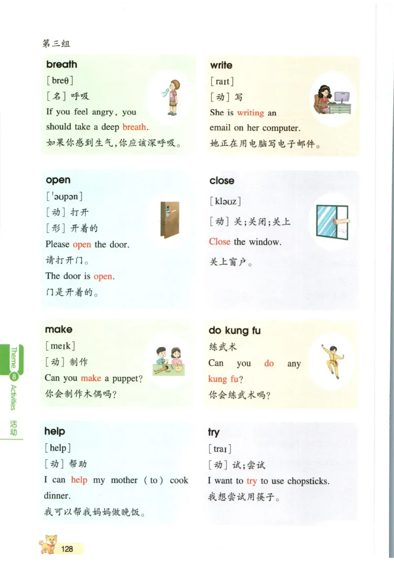 一本小学知识大盘点英语_26春四年级上下册人教版_四上英语合集人教版PEP英语四年级上册新教材（教学视频+课件+动画+音频+练习+教案）_17练习资料_小学英语（预习复习资料大礼包）