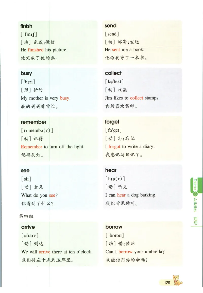 一本小学知识大盘点英语_26春四年级上下册人教版_四上英语合集人教版PEP英语四年级上册新教材（教学视频+课件+动画+音频+练习+教案）_17练习资料_小学英语（预习复习资料大礼包）