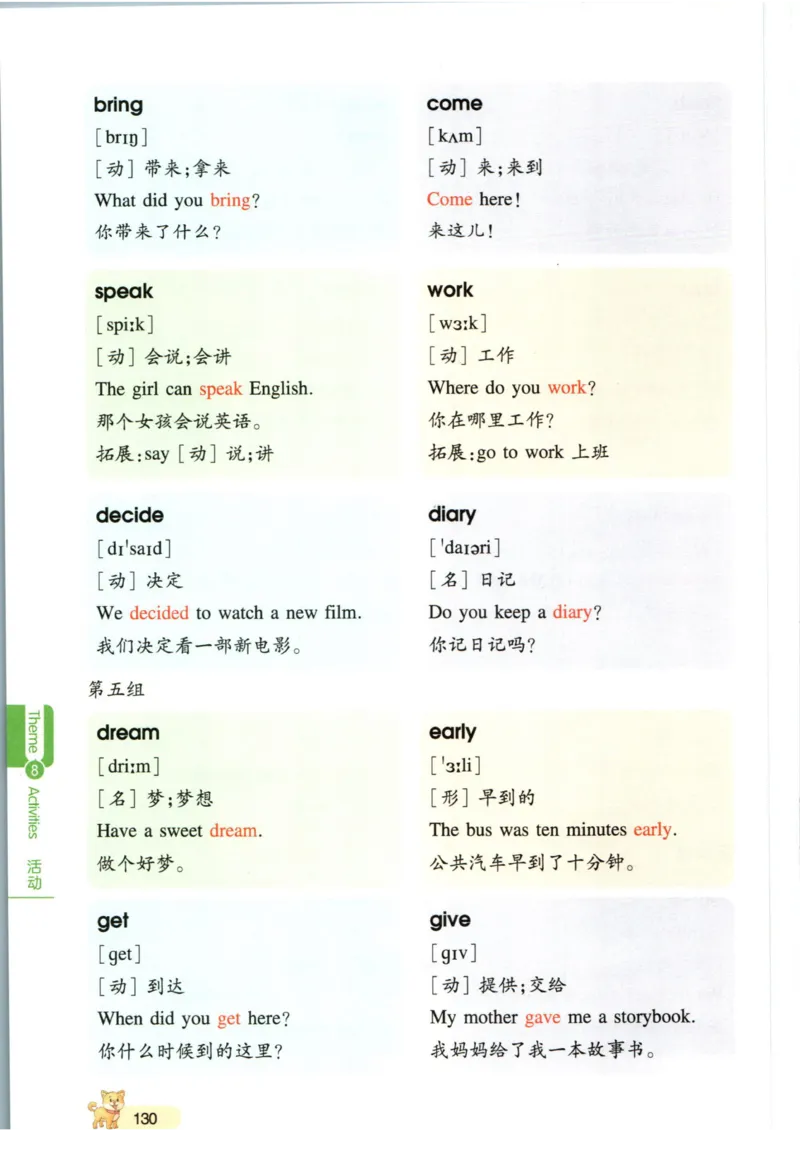 一本小学知识大盘点英语_26春四年级上下册人教版_四上英语合集人教版PEP英语四年级上册新教材（教学视频+课件+动画+音频+练习+教案）_17练习资料_小学英语（预习复习资料大礼包）