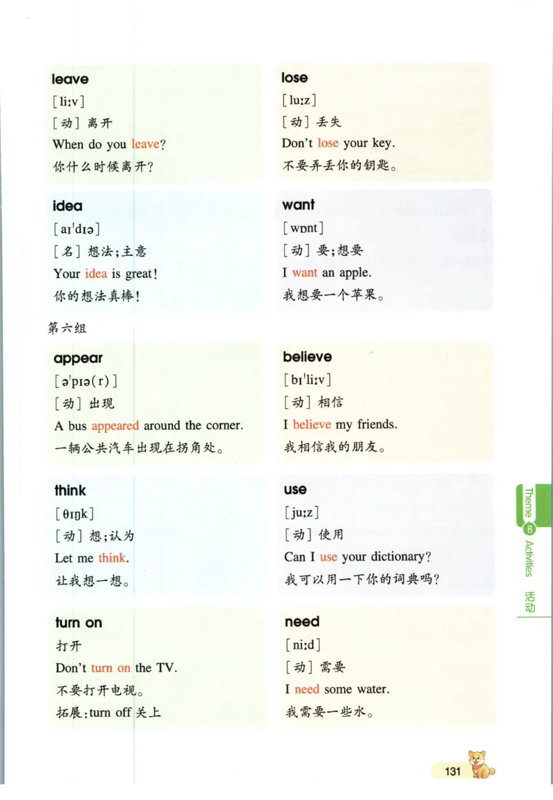 一本小学知识大盘点英语_26春四年级上下册人教版_四上英语合集人教版PEP英语四年级上册新教材（教学视频+课件+动画+音频+练习+教案）_17练习资料_小学英语（预习复习资料大礼包）
