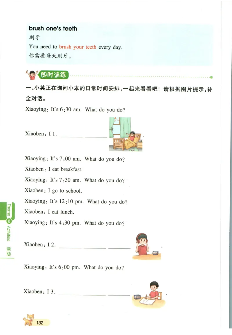 一本小学知识大盘点英语_26春四年级上下册人教版_四上英语合集人教版PEP英语四年级上册新教材（教学视频+课件+动画+音频+练习+教案）_17练习资料_小学英语（预习复习资料大礼包）