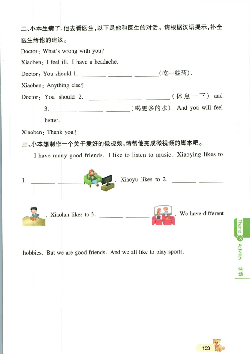 一本小学知识大盘点英语_26春四年级上下册人教版_四上英语合集人教版PEP英语四年级上册新教材（教学视频+课件+动画+音频+练习+教案）_17练习资料_小学英语（预习复习资料大礼包）