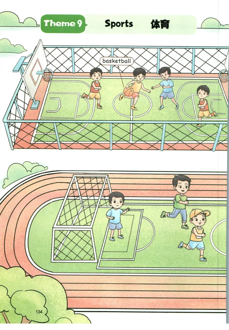 一本小学知识大盘点英语_26春四年级上下册人教版_四上英语合集人教版PEP英语四年级上册新教材（教学视频+课件+动画+音频+练习+教案）_17练习资料_小学英语（预习复习资料大礼包）