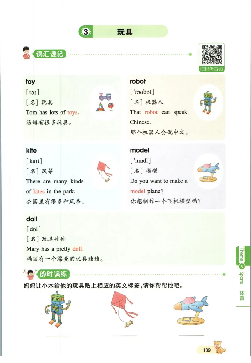 一本小学知识大盘点英语_26春四年级上下册人教版_四上英语合集人教版PEP英语四年级上册新教材（教学视频+课件+动画+音频+练习+教案）_17练习资料_小学英语（预习复习资料大礼包）