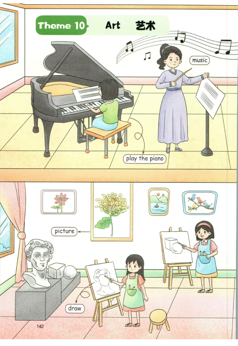 一本小学知识大盘点英语_26春四年级上下册人教版_四上英语合集人教版PEP英语四年级上册新教材（教学视频+课件+动画+音频+练习+教案）_17练习资料_小学英语（预习复习资料大礼包）