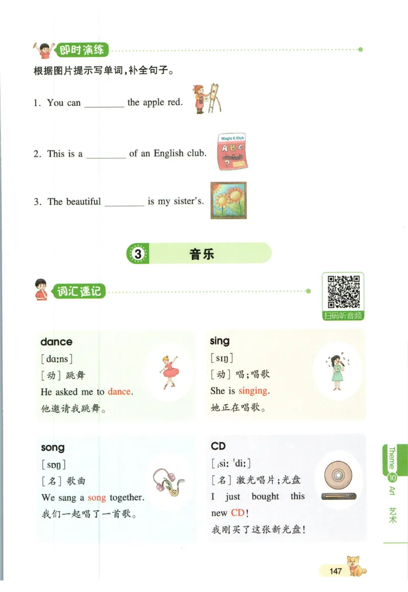 一本小学知识大盘点英语_26春四年级上下册人教版_四上英语合集人教版PEP英语四年级上册新教材（教学视频+课件+动画+音频+练习+教案）_17练习资料_小学英语（预习复习资料大礼包）