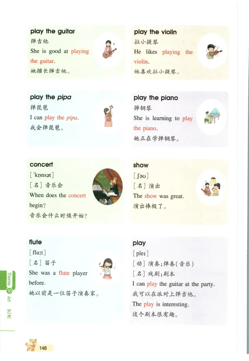 一本小学知识大盘点英语_26春四年级上下册人教版_四上英语合集人教版PEP英语四年级上册新教材（教学视频+课件+动画+音频+练习+教案）_17练习资料_小学英语（预习复习资料大礼包）