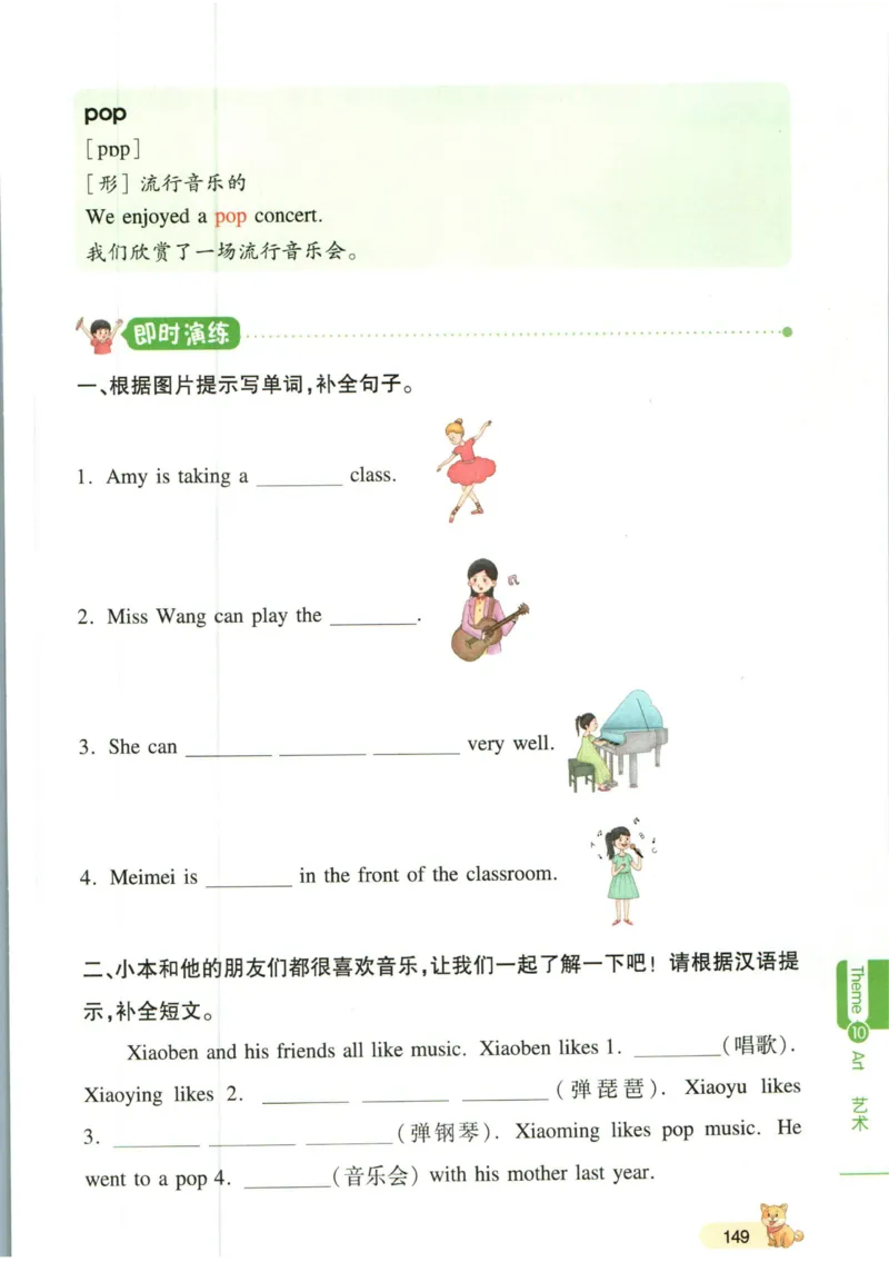 一本小学知识大盘点英语_26春四年级上下册人教版_四上英语合集人教版PEP英语四年级上册新教材（教学视频+课件+动画+音频+练习+教案）_17练习资料_小学英语（预习复习资料大礼包）
