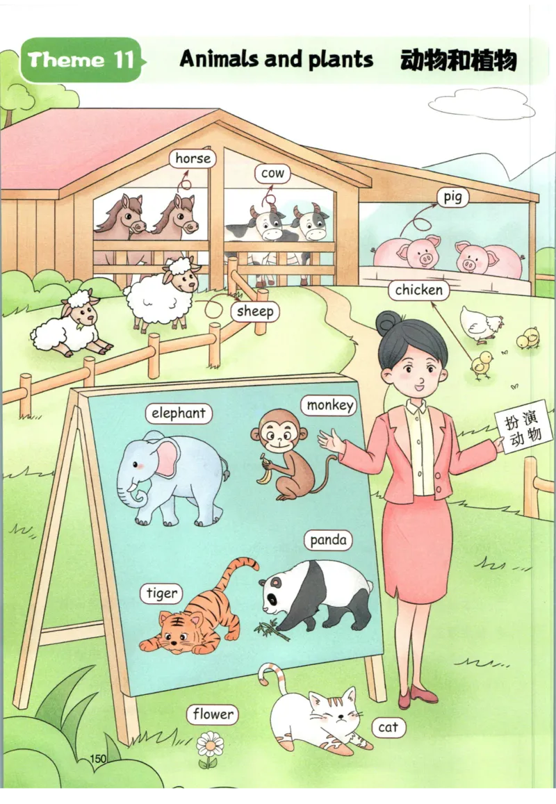 一本小学知识大盘点英语_26春四年级上下册人教版_四上英语合集人教版PEP英语四年级上册新教材（教学视频+课件+动画+音频+练习+教案）_17练习资料_小学英语（预习复习资料大礼包）