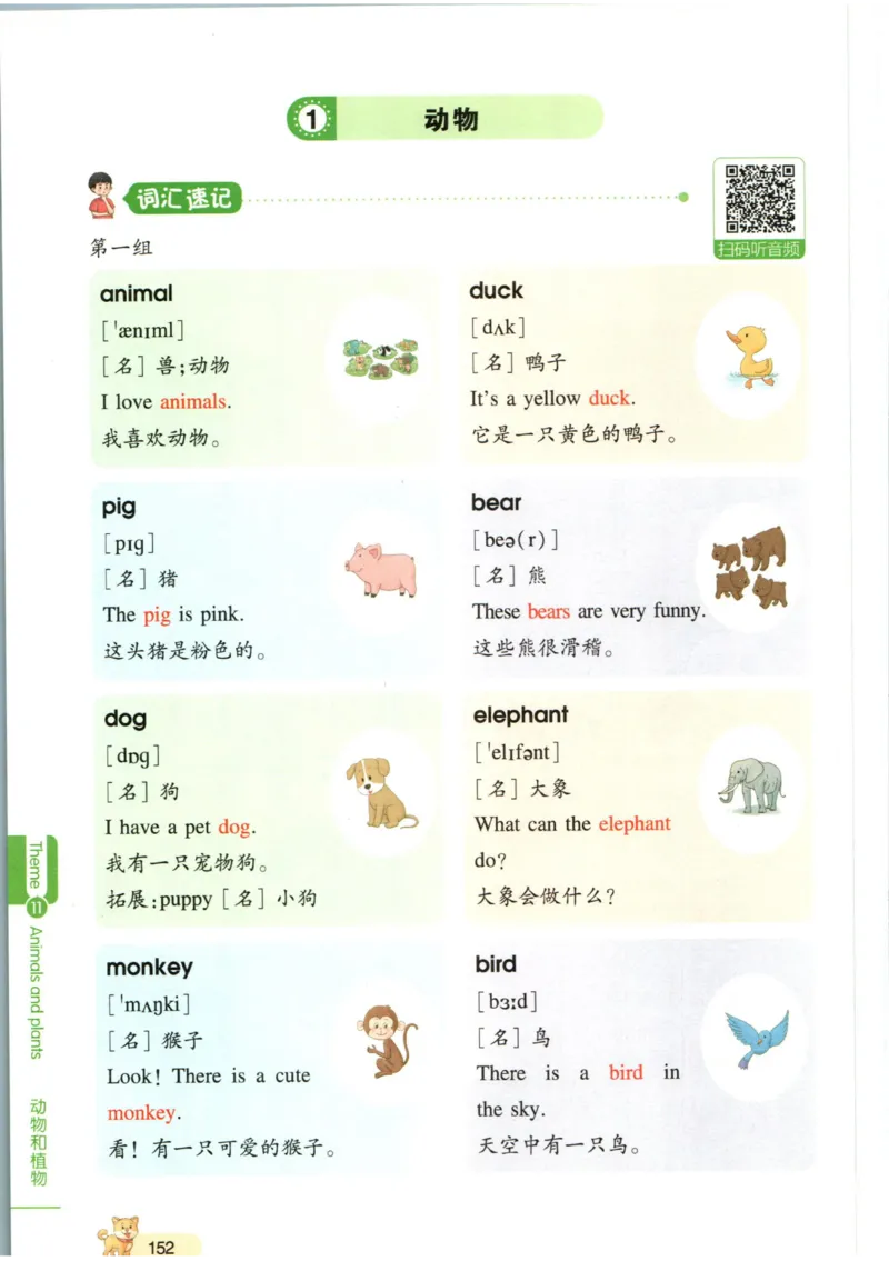 一本小学知识大盘点英语_26春四年级上下册人教版_四上英语合集人教版PEP英语四年级上册新教材（教学视频+课件+动画+音频+练习+教案）_17练习资料_小学英语（预习复习资料大礼包）