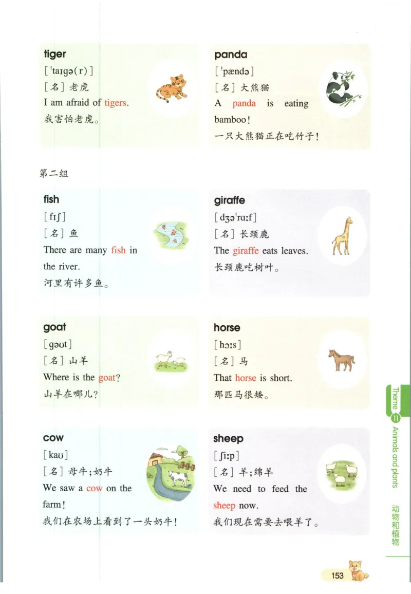 一本小学知识大盘点英语_26春四年级上下册人教版_四上英语合集人教版PEP英语四年级上册新教材（教学视频+课件+动画+音频+练习+教案）_17练习资料_小学英语（预习复习资料大礼包）