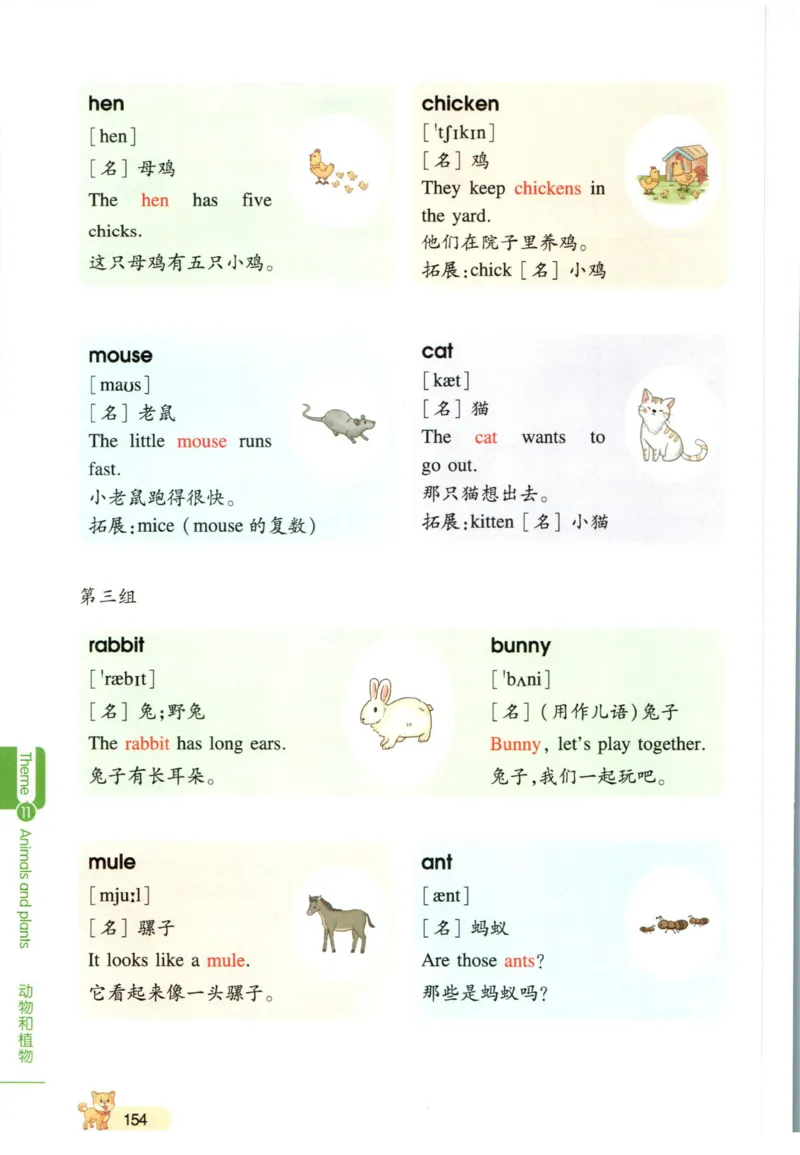 一本小学知识大盘点英语_26春四年级上下册人教版_四上英语合集人教版PEP英语四年级上册新教材（教学视频+课件+动画+音频+练习+教案）_17练习资料_小学英语（预习复习资料大礼包）