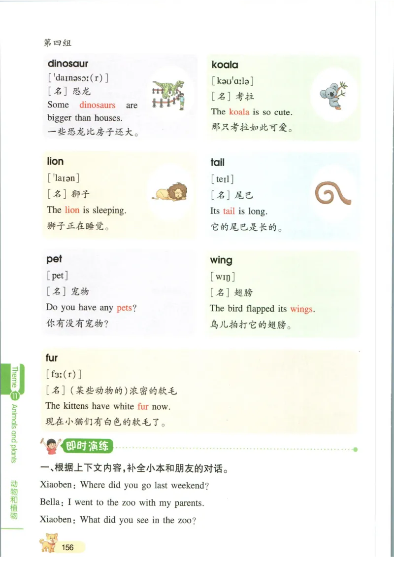 一本小学知识大盘点英语_26春四年级上下册人教版_四上英语合集人教版PEP英语四年级上册新教材（教学视频+课件+动画+音频+练习+教案）_17练习资料_小学英语（预习复习资料大礼包）