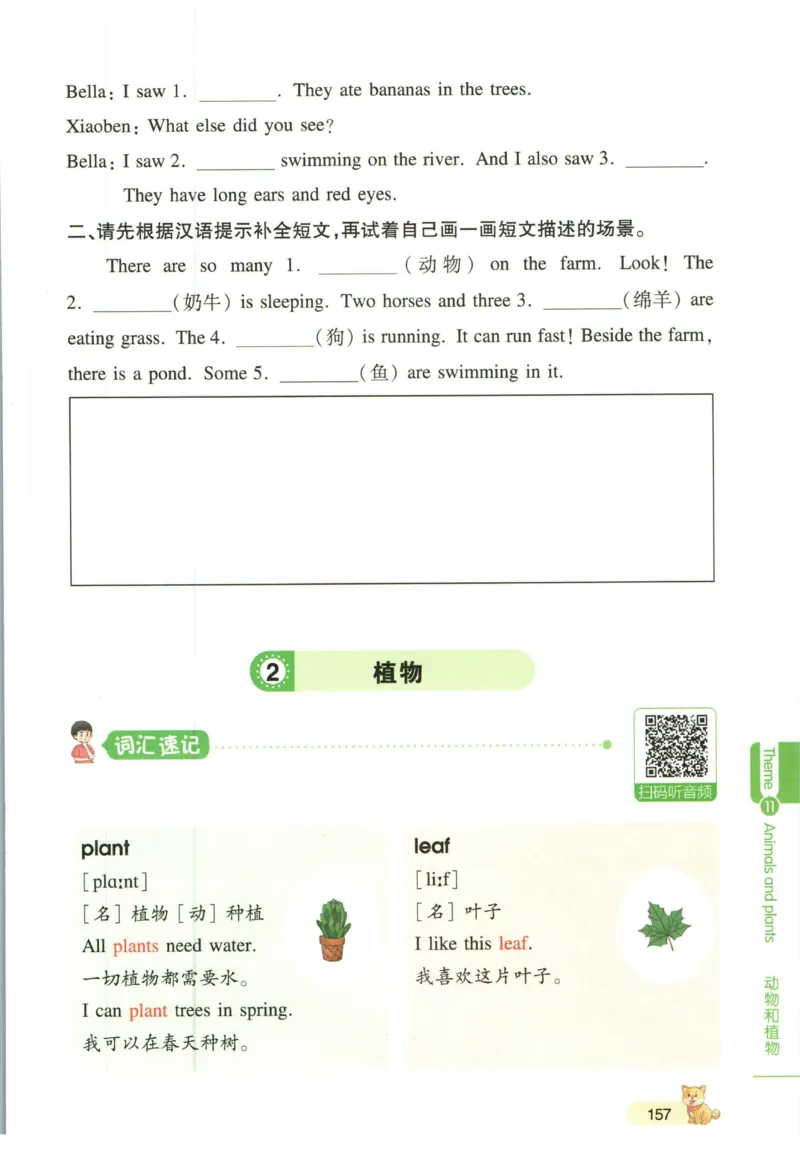 一本小学知识大盘点英语_26春四年级上下册人教版_四上英语合集人教版PEP英语四年级上册新教材（教学视频+课件+动画+音频+练习+教案）_17练习资料_小学英语（预习复习资料大礼包）