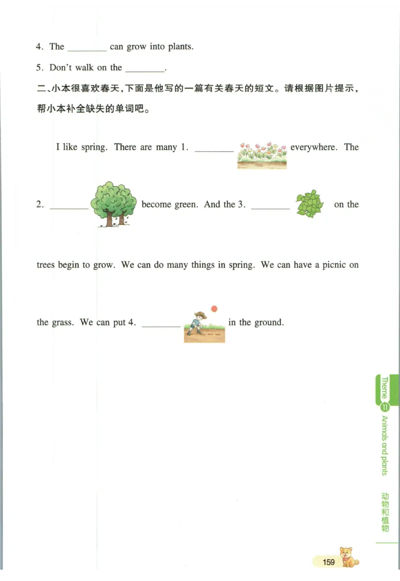 一本小学知识大盘点英语_26春四年级上下册人教版_四上英语合集人教版PEP英语四年级上册新教材（教学视频+课件+动画+音频+练习+教案）_17练习资料_小学英语（预习复习资料大礼包）