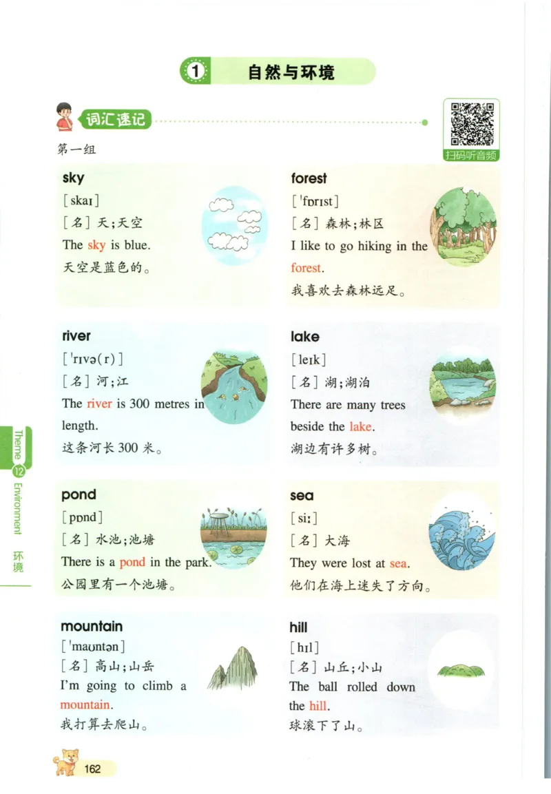 一本小学知识大盘点英语_26春四年级上下册人教版_四上英语合集人教版PEP英语四年级上册新教材（教学视频+课件+动画+音频+练习+教案）_17练习资料_小学英语（预习复习资料大礼包）