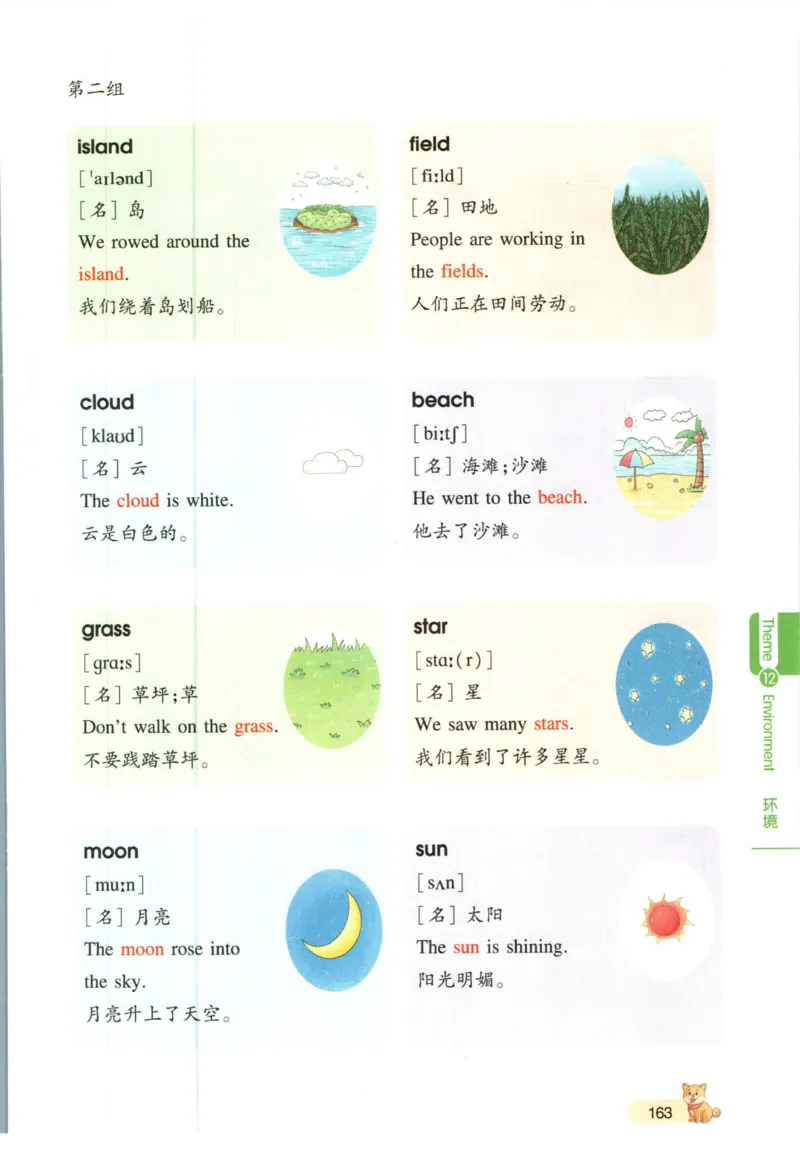 一本小学知识大盘点英语_26春四年级上下册人教版_四上英语合集人教版PEP英语四年级上册新教材（教学视频+课件+动画+音频+练习+教案）_17练习资料_小学英语（预习复习资料大礼包）