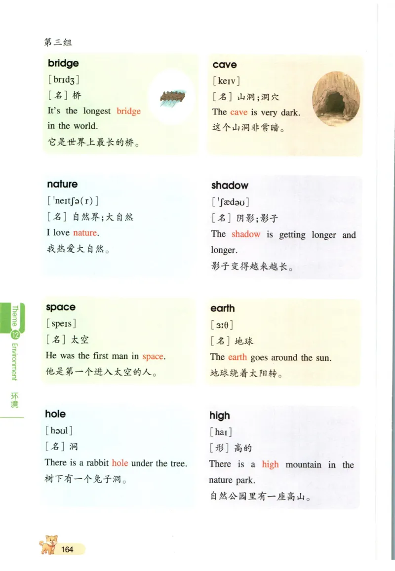 一本小学知识大盘点英语_26春四年级上下册人教版_四上英语合集人教版PEP英语四年级上册新教材（教学视频+课件+动画+音频+练习+教案）_17练习资料_小学英语（预习复习资料大礼包）