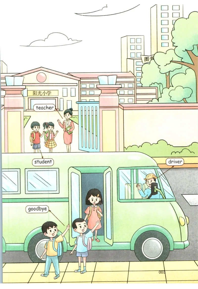 一本小学知识大盘点英语_26春四年级上下册人教版_四上英语合集人教版PEP英语四年级上册新教材（教学视频+课件+动画+音频+练习+教案）_17练习资料_小学英语（预习复习资料大礼包）