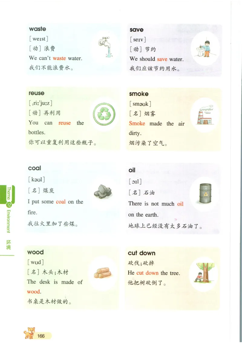一本小学知识大盘点英语_26春四年级上下册人教版_四上英语合集人教版PEP英语四年级上册新教材（教学视频+课件+动画+音频+练习+教案）_17练习资料_小学英语（预习复习资料大礼包）
