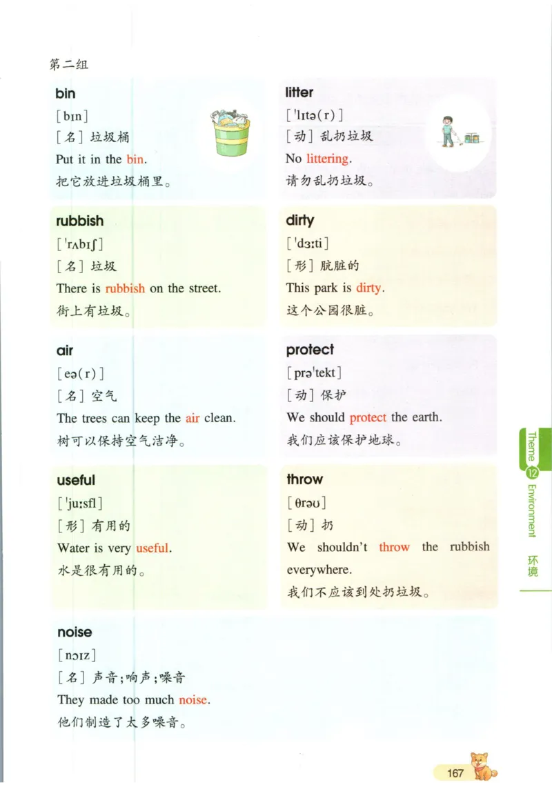 一本小学知识大盘点英语_26春四年级上下册人教版_四上英语合集人教版PEP英语四年级上册新教材（教学视频+课件+动画+音频+练习+教案）_17练习资料_小学英语（预习复习资料大礼包）