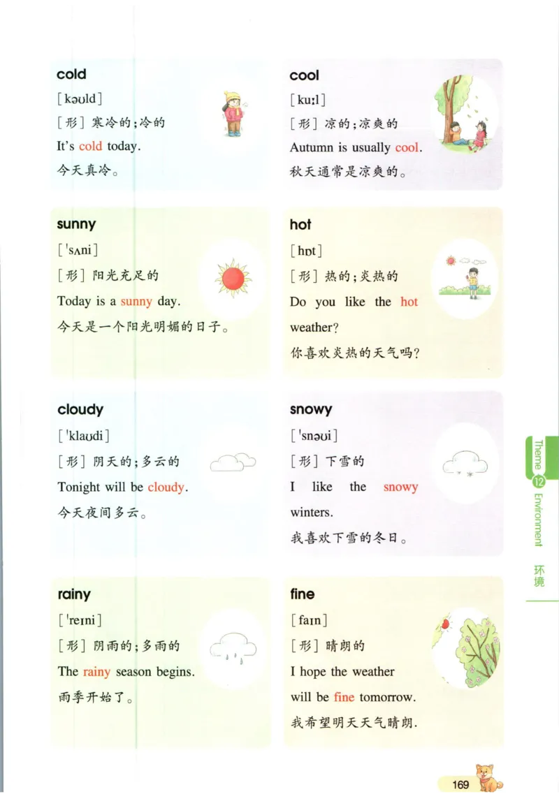 一本小学知识大盘点英语_26春四年级上下册人教版_四上英语合集人教版PEP英语四年级上册新教材（教学视频+课件+动画+音频+练习+教案）_17练习资料_小学英语（预习复习资料大礼包）