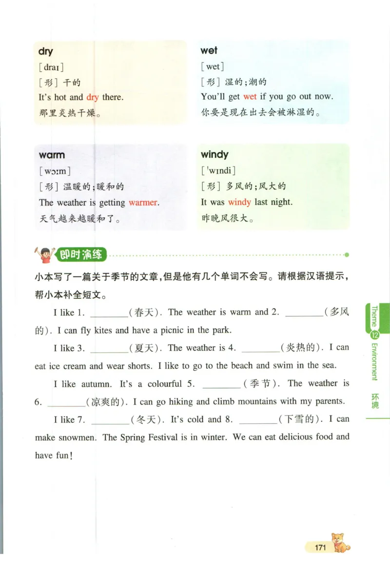 一本小学知识大盘点英语_26春四年级上下册人教版_四上英语合集人教版PEP英语四年级上册新教材（教学视频+课件+动画+音频+练习+教案）_17练习资料_小学英语（预习复习资料大礼包）