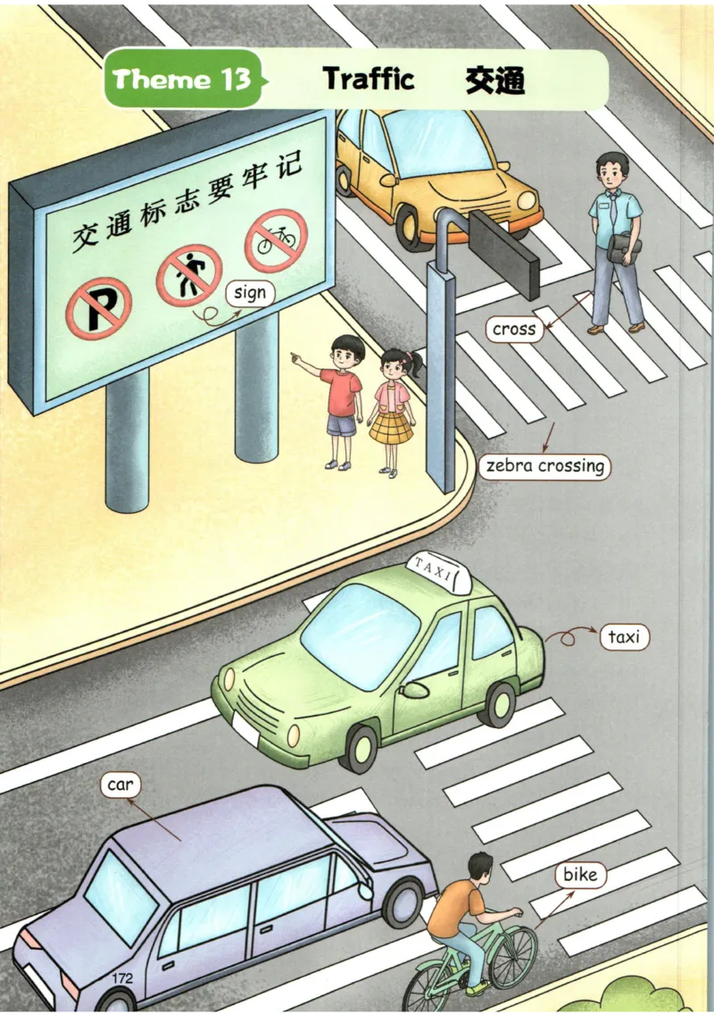 一本小学知识大盘点英语_26春四年级上下册人教版_四上英语合集人教版PEP英语四年级上册新教材（教学视频+课件+动画+音频+练习+教案）_17练习资料_小学英语（预习复习资料大礼包）