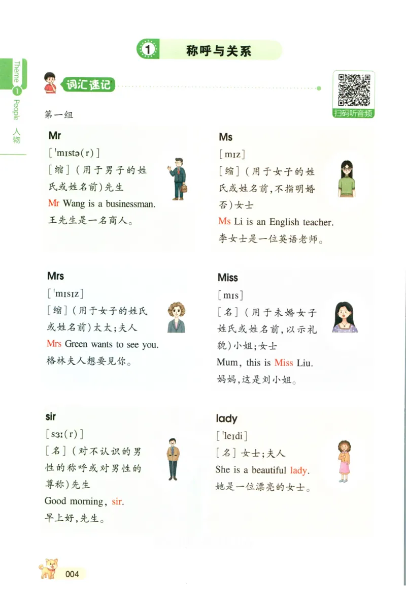 一本小学知识大盘点英语_26春四年级上下册人教版_四上英语合集人教版PEP英语四年级上册新教材（教学视频+课件+动画+音频+练习+教案）_17练习资料_小学英语（预习复习资料大礼包）