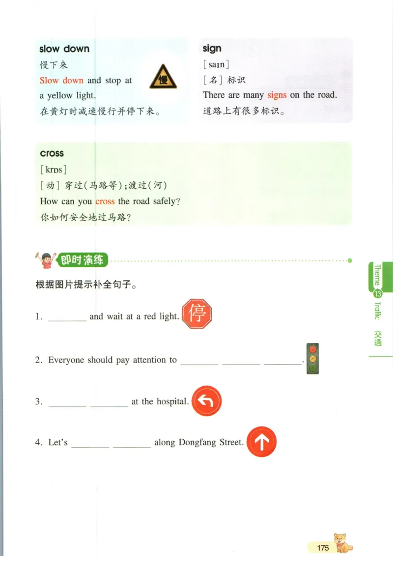 一本小学知识大盘点英语_26春四年级上下册人教版_四上英语合集人教版PEP英语四年级上册新教材（教学视频+课件+动画+音频+练习+教案）_17练习资料_小学英语（预习复习资料大礼包）