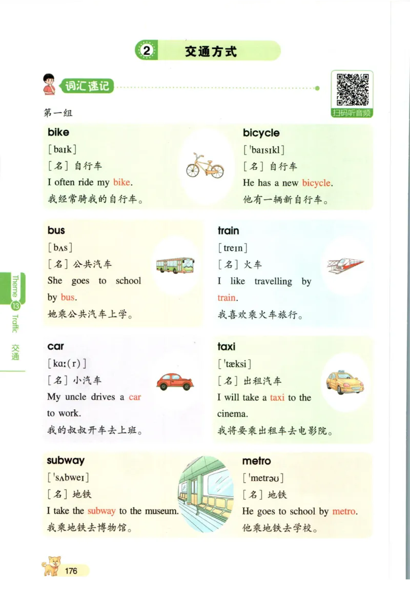 一本小学知识大盘点英语_26春四年级上下册人教版_四上英语合集人教版PEP英语四年级上册新教材（教学视频+课件+动画+音频+练习+教案）_17练习资料_小学英语（预习复习资料大礼包）